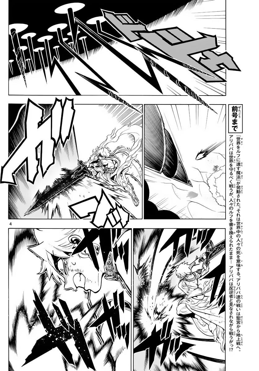 Magi: Bậc Thầy Pháp Thuật Chapter 359 - 4