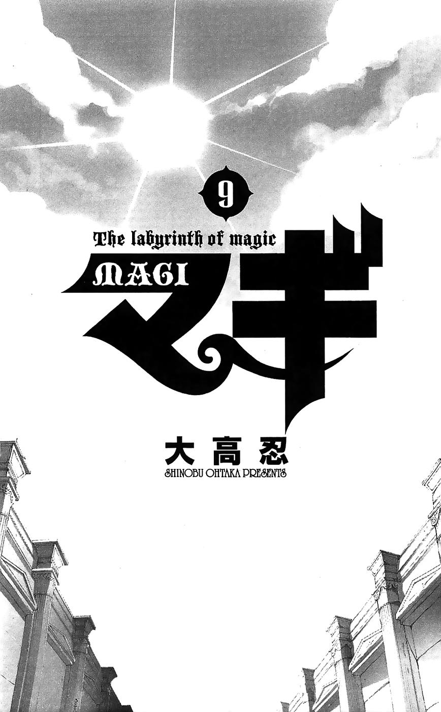 Magi: Bậc Thầy Pháp Thuật Chapter 79 - 6