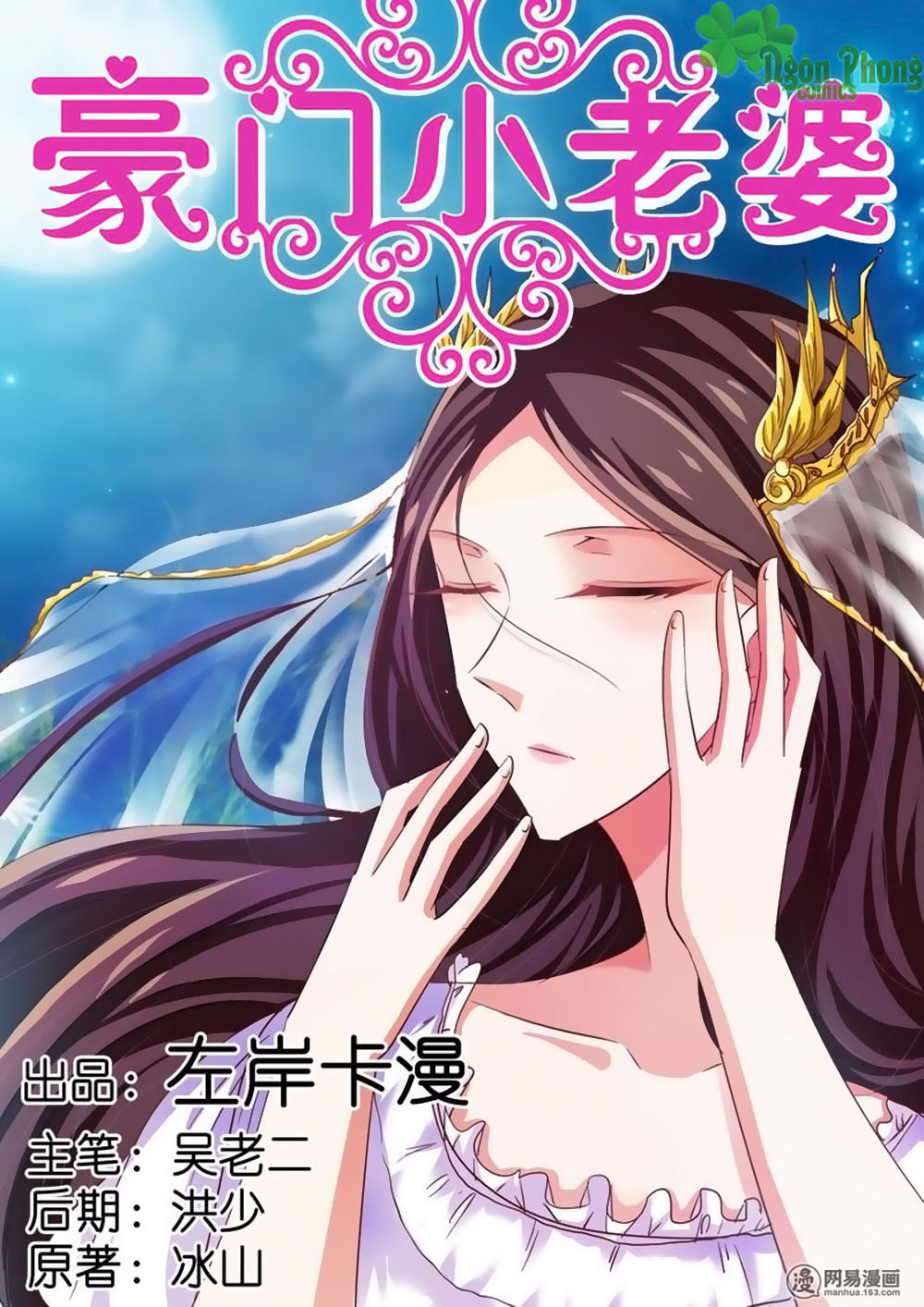 Hào Môn Tiểu Lão Bà Chapter 45 - 2