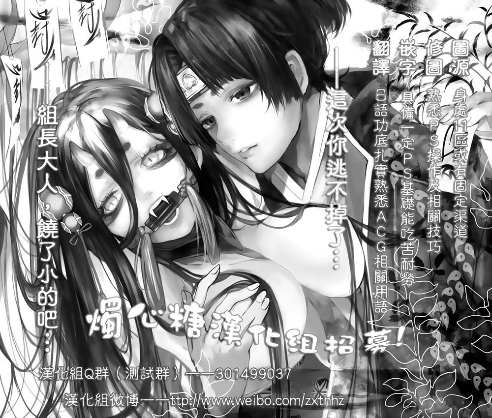 Kamisama, Kisama Wo Koroshitai Chapter 12.2 - 19