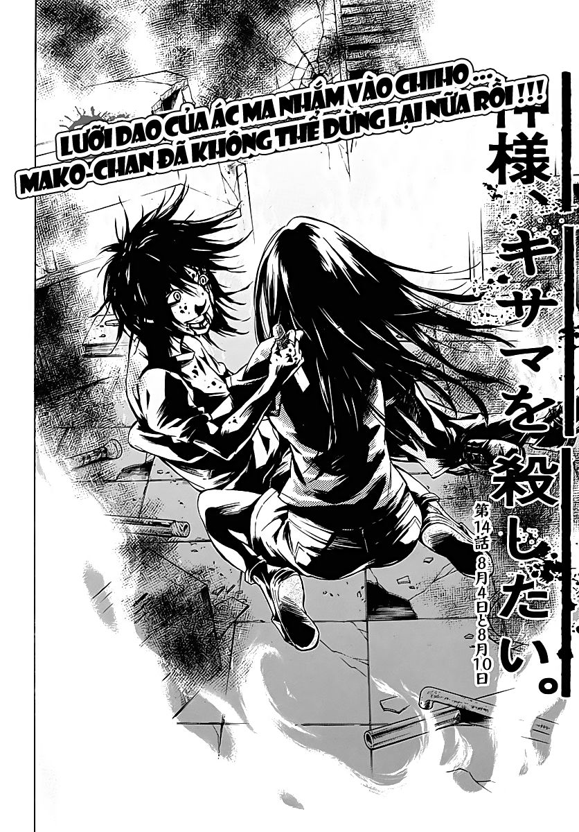 Kamisama, Kisama Wo Koroshitai Chapter 14 - 3