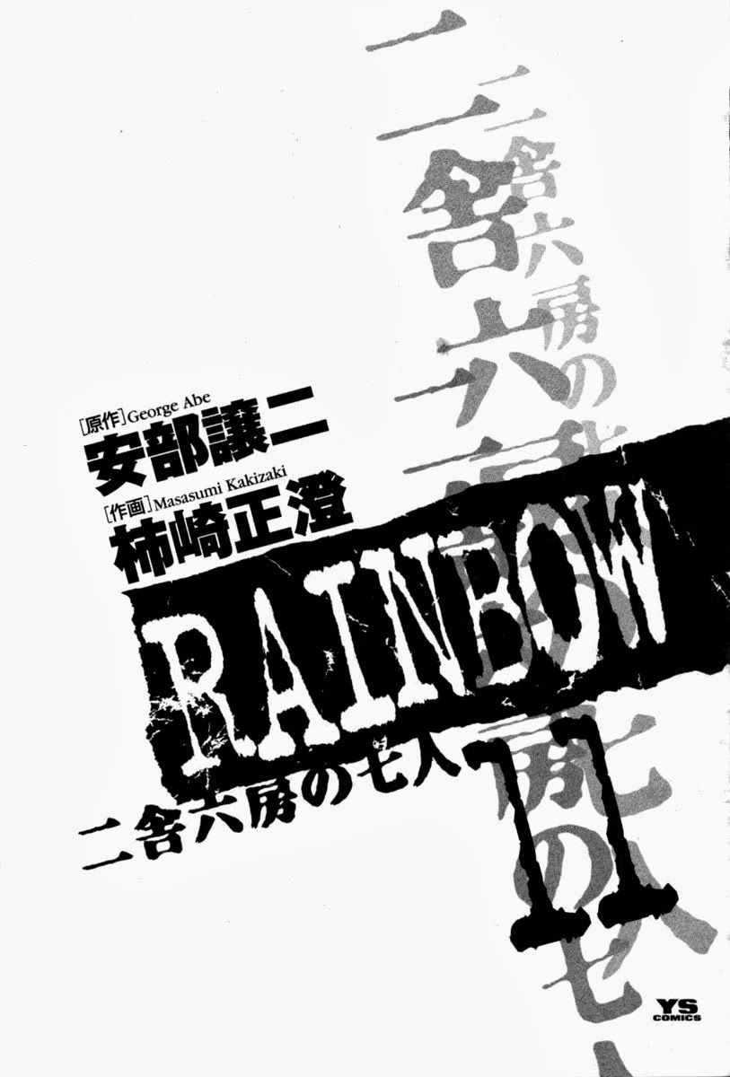 Rainbow Chapter 107 - 6