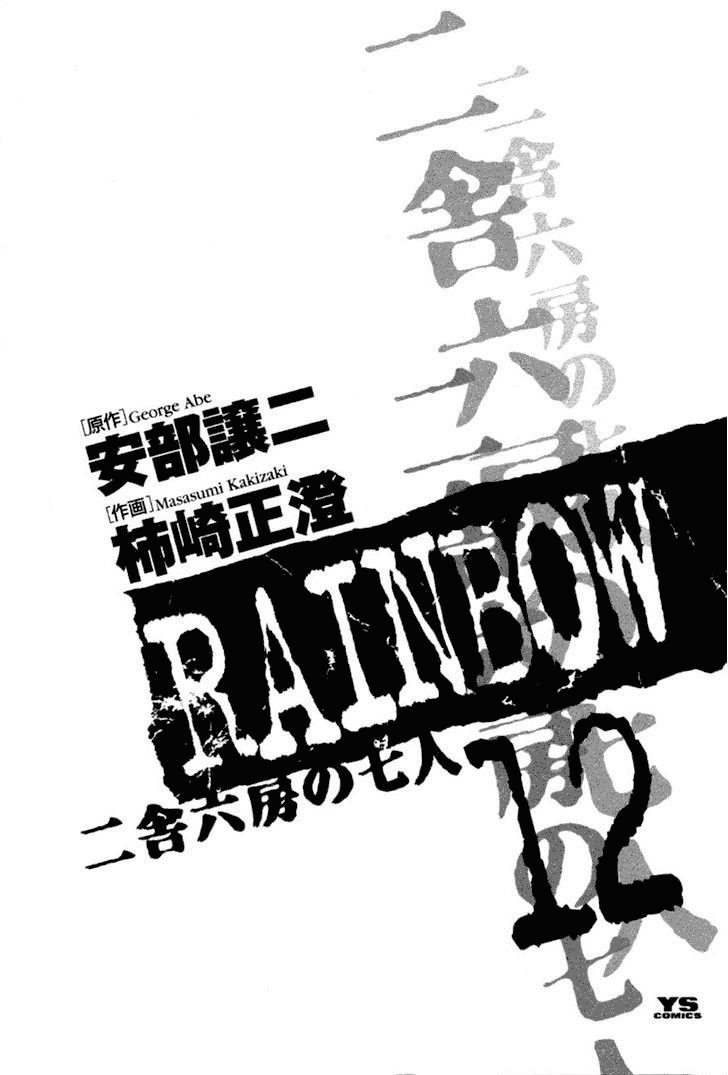 Rainbow Chapter 118 - 2