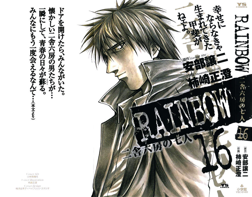 Rainbow Chapter 161 - 1