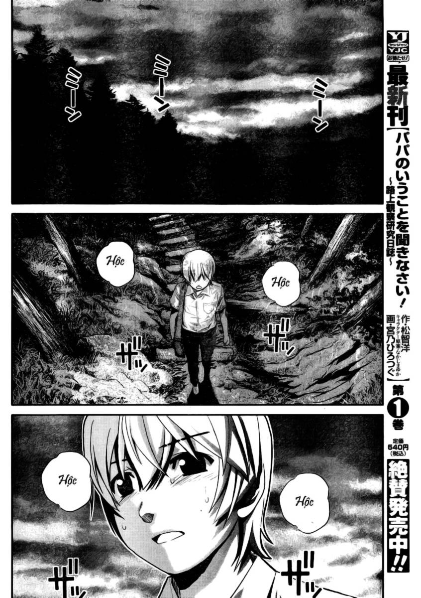 Gokukoku No Brynhildr Chapter 1 - 30