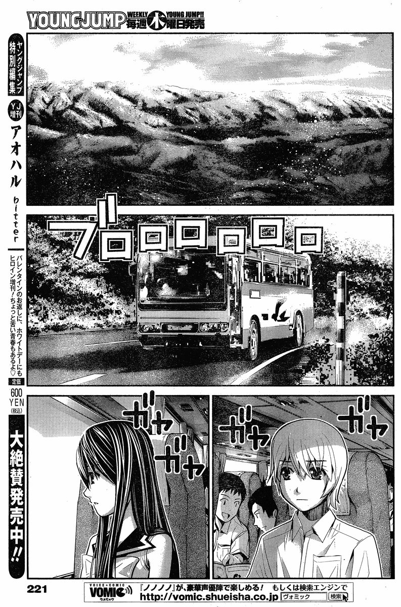 Gokukoku No Brynhildr Chapter 10 - 14