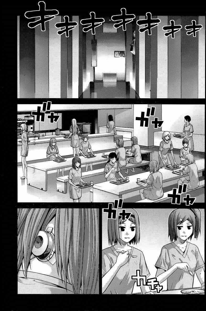 Gokukoku No Brynhildr Chapter 105 - 9