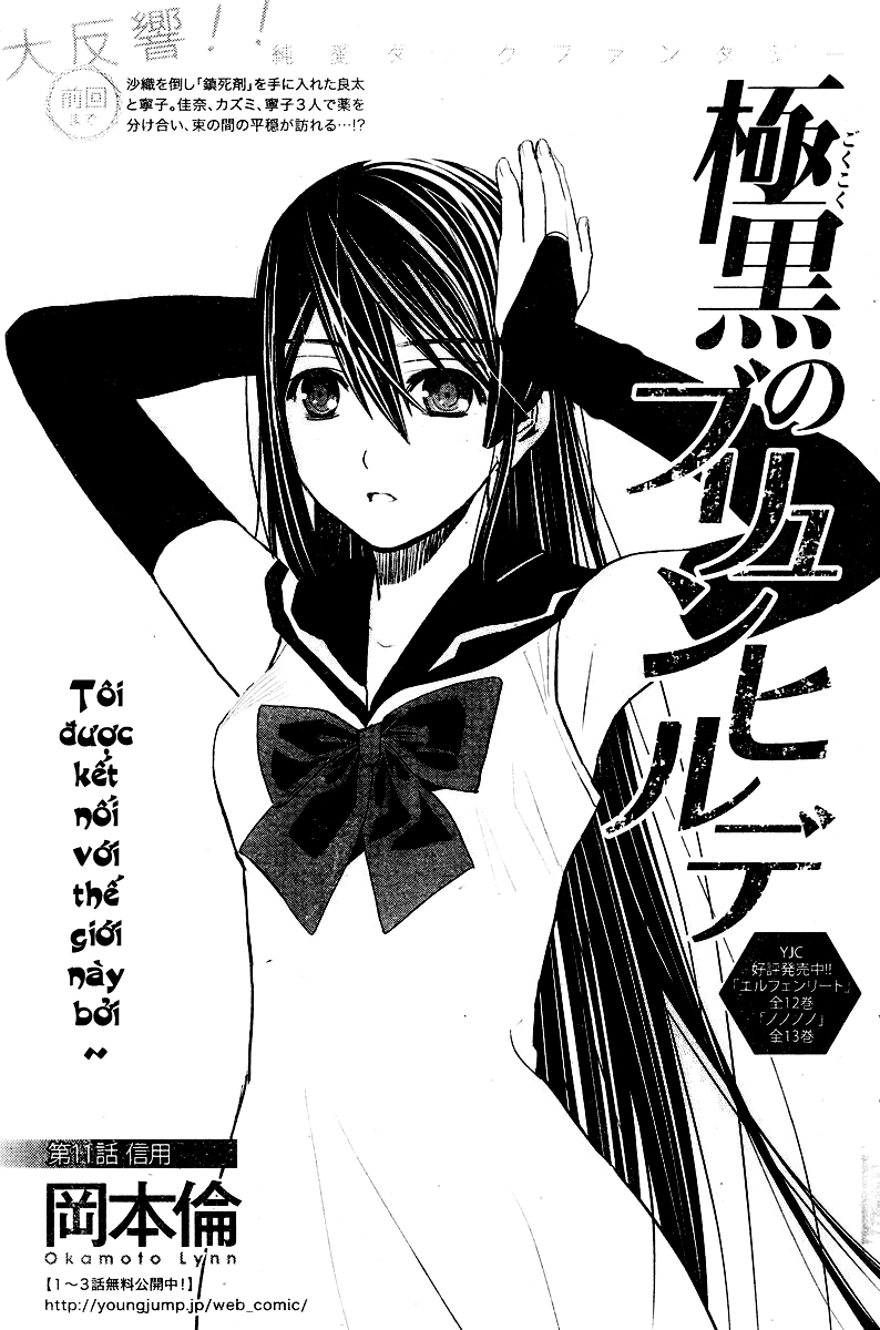 Gokukoku No Brynhildr Chapter 11 - 2