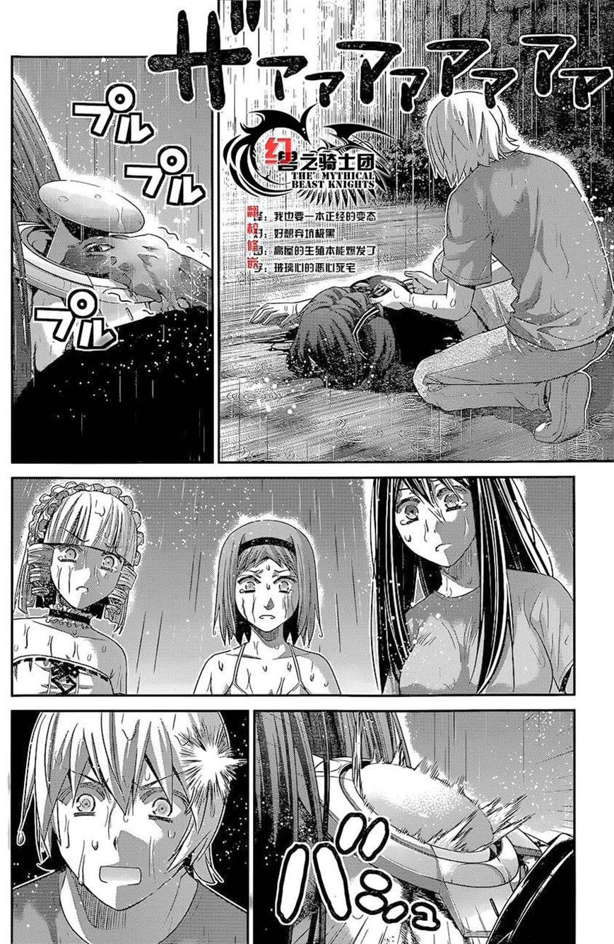 Gokukoku No Brynhildr Chapter 127 - 4