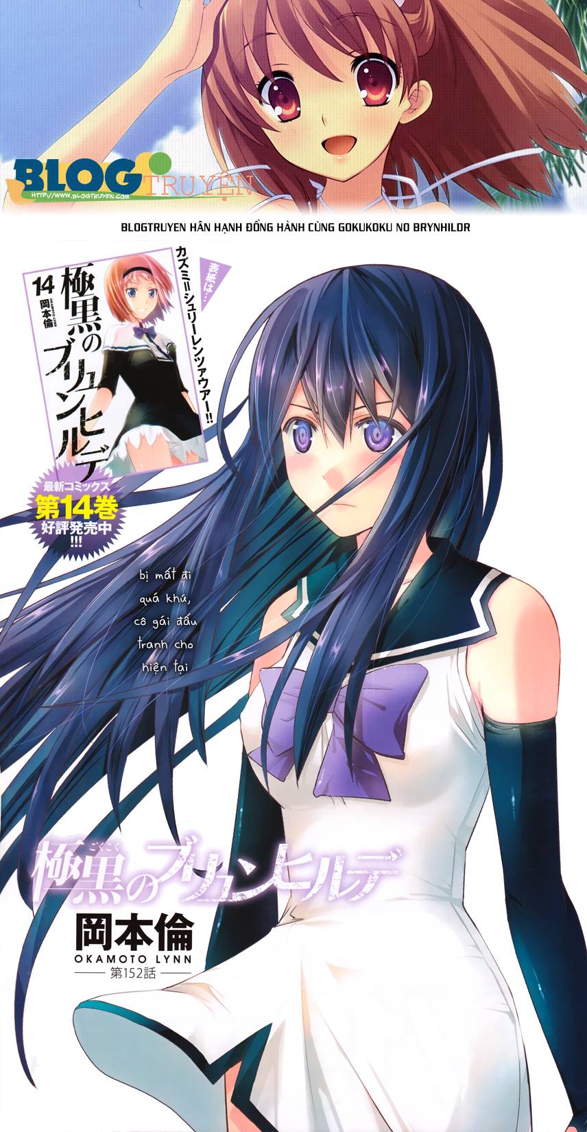 Gokukoku No Brynhildr Chapter 152 - 1