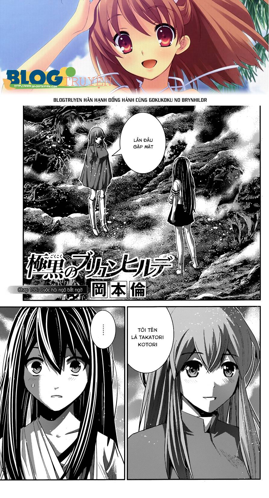 Gokukoku No Brynhildr Chapter 155 - 1