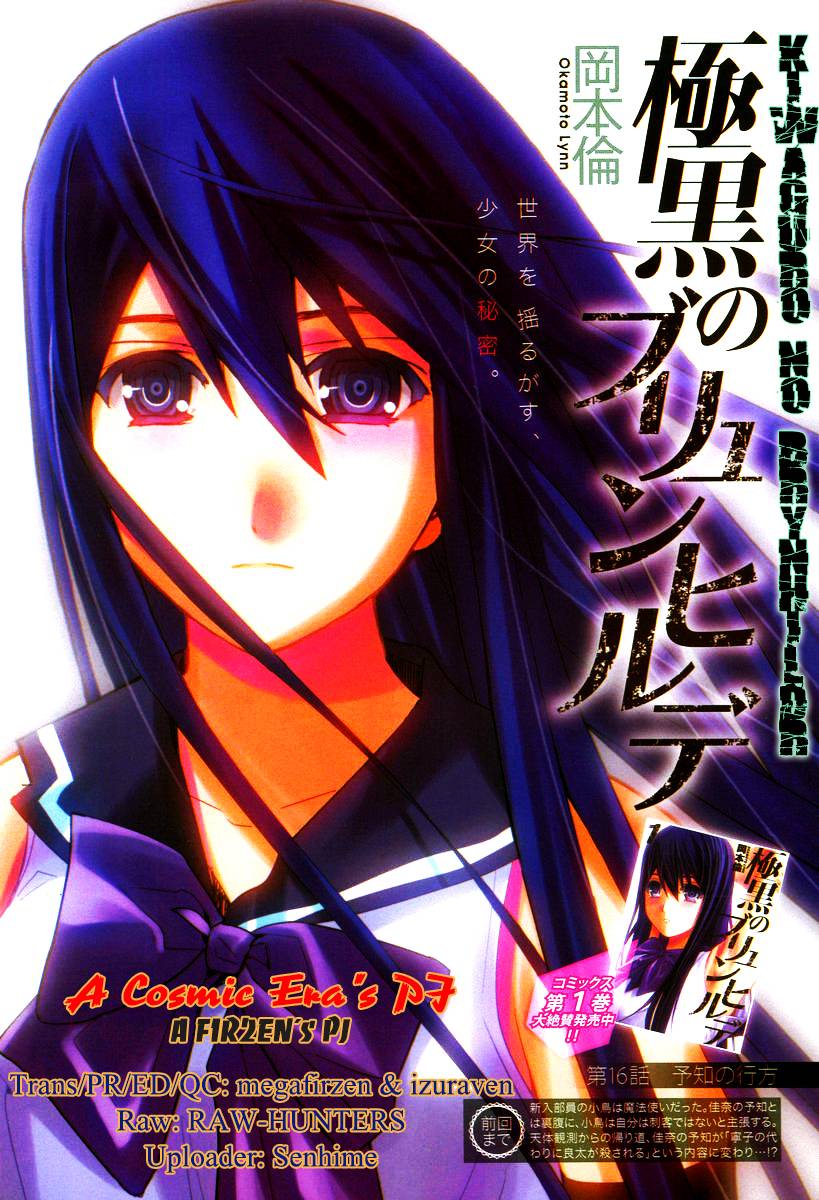 Gokukoku No Brynhildr Chapter 17 - 2