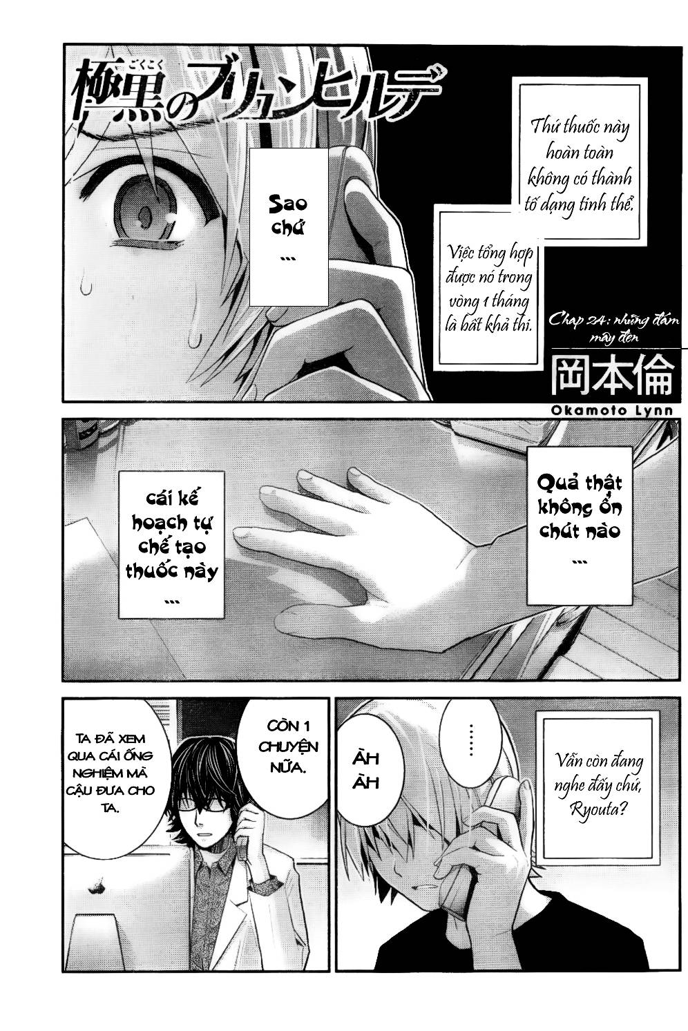 Gokukoku No Brynhildr Chapter 24 - 3