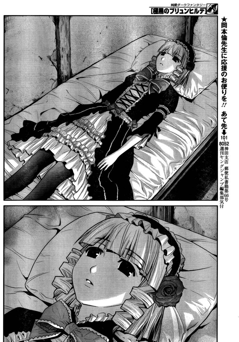 Gokukoku No Brynhildr Chapter 3 - 17