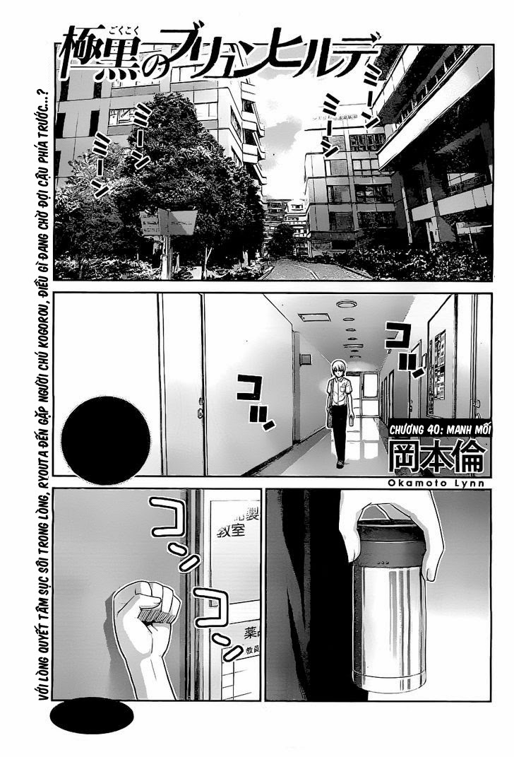 Gokukoku No Brynhildr Chapter 40 - 1