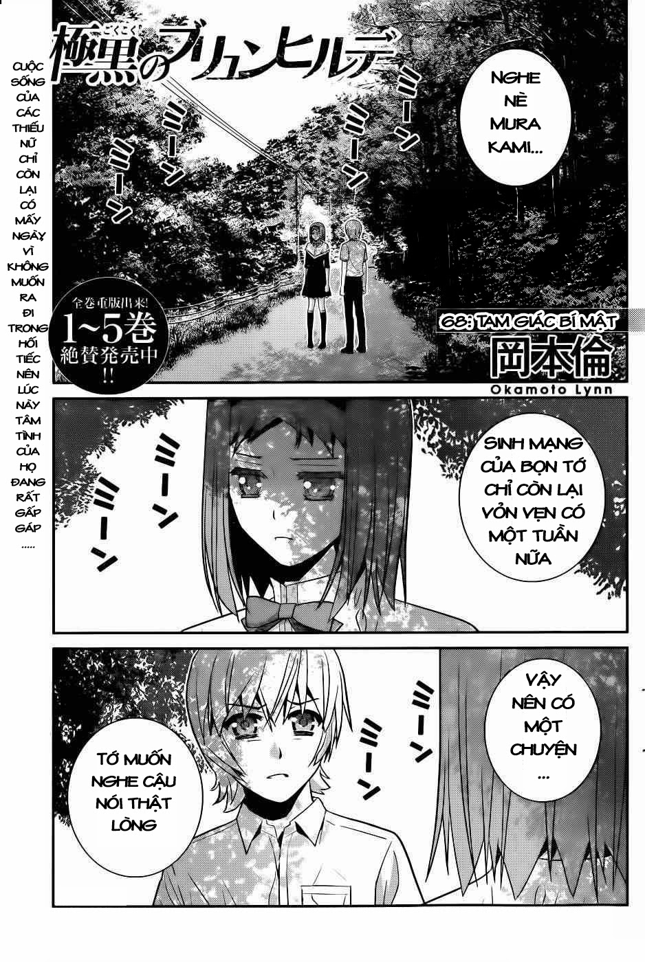 Gokukoku No Brynhildr Chapter 68 - 1