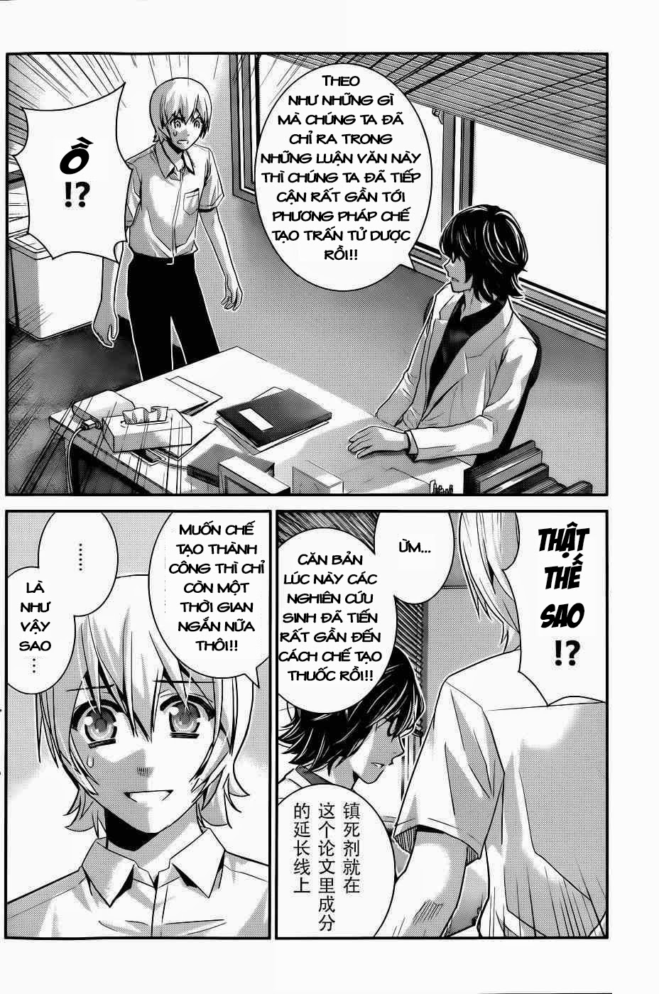 Gokukoku No Brynhildr Chapter 68 - 16