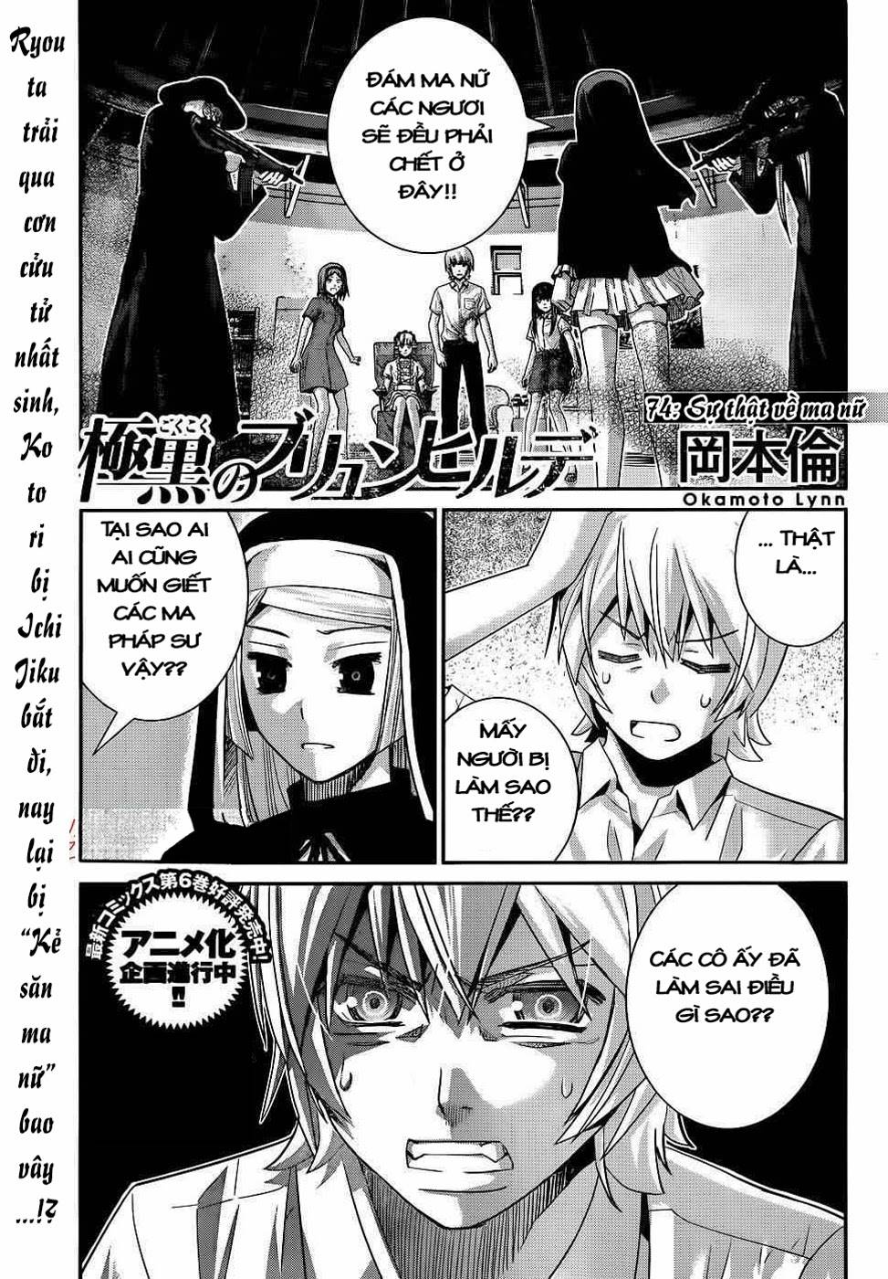 Gokukoku No Brynhildr Chapter 74 - 1