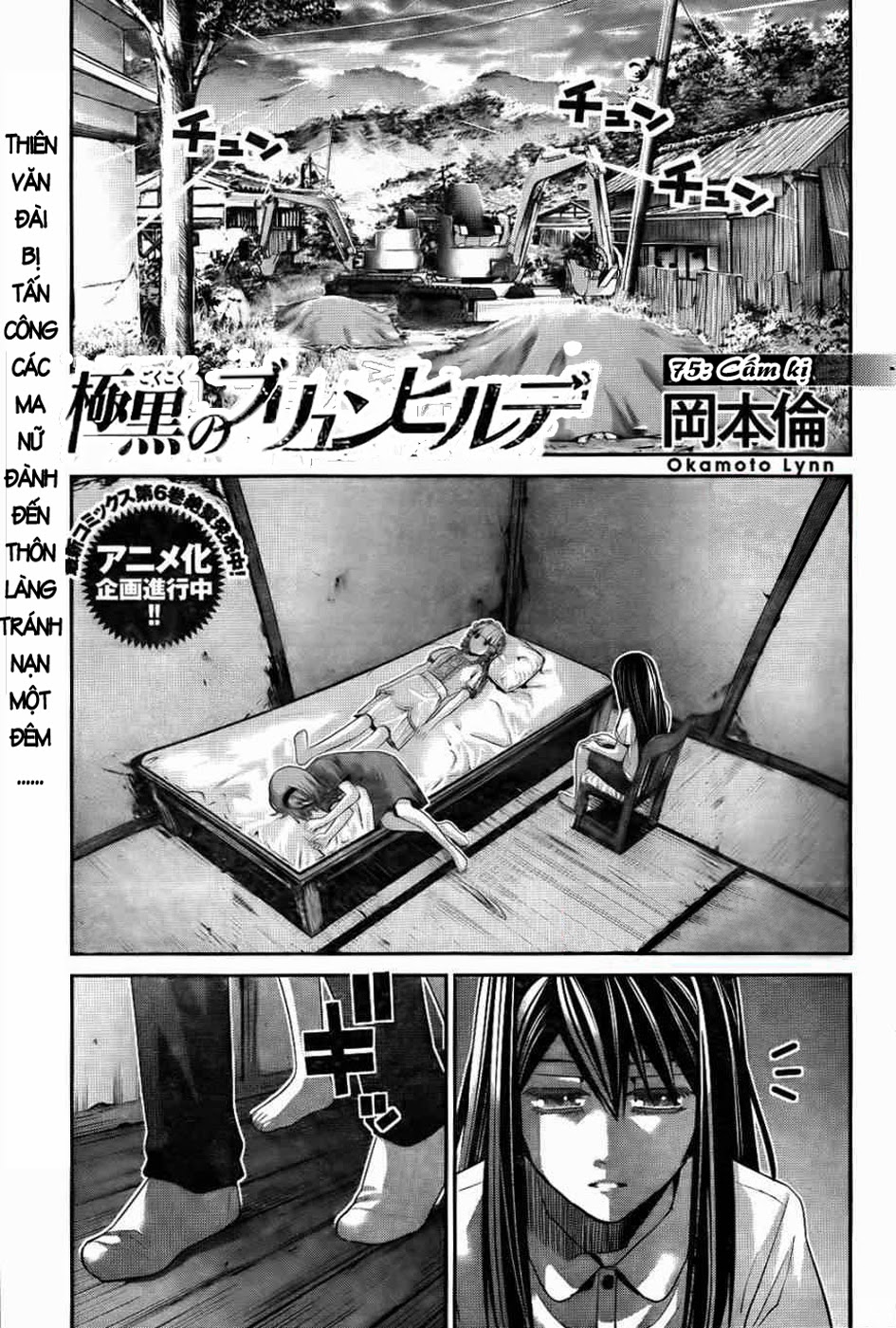 Gokukoku No Brynhildr Chapter 75 - 1