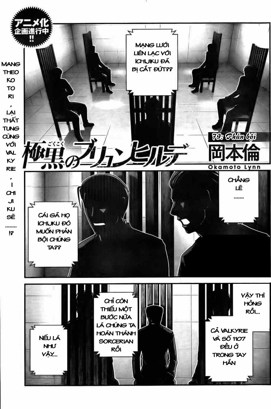 Gokukoku No Brynhildr Chapter 79 - 1