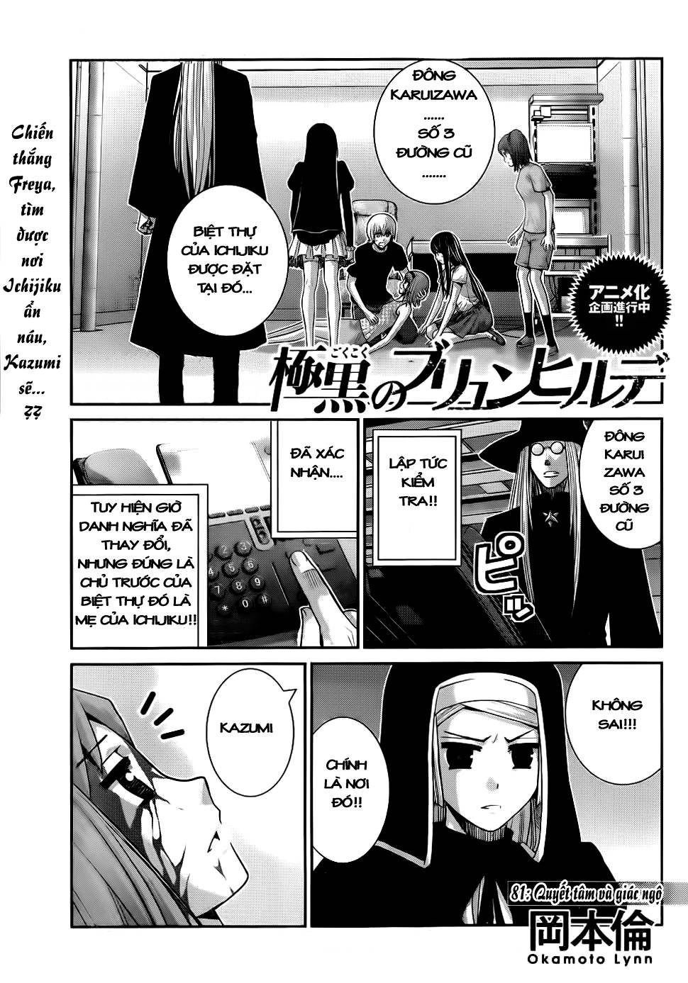 Gokukoku No Brynhildr Chapter 81 - 1