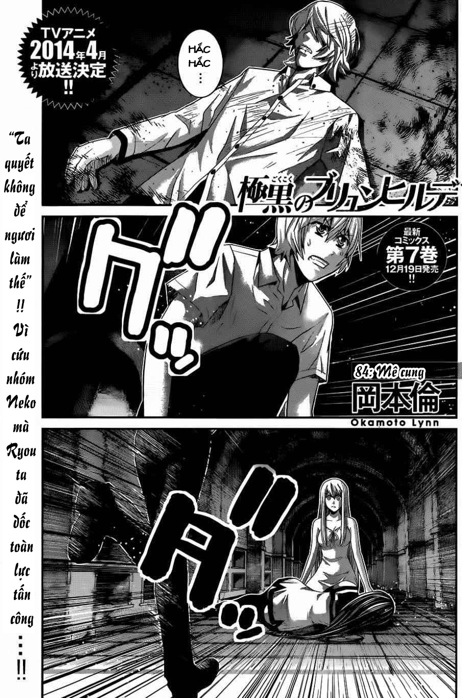 Gokukoku No Brynhildr Chapter 84 - 1