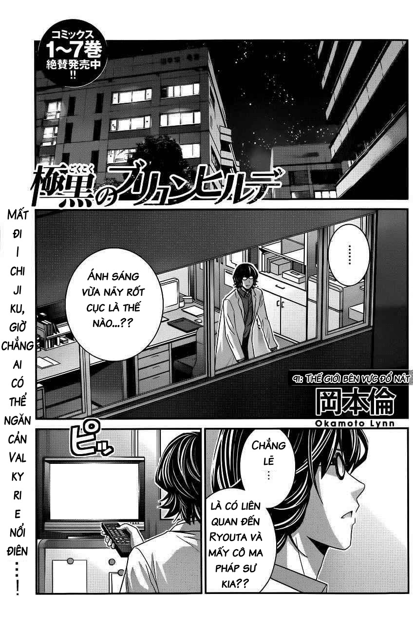 Gokukoku No Brynhildr Chapter 91 - 1