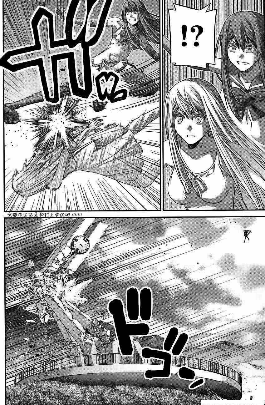 Gokukoku No Brynhildr Chapter 96 - 14