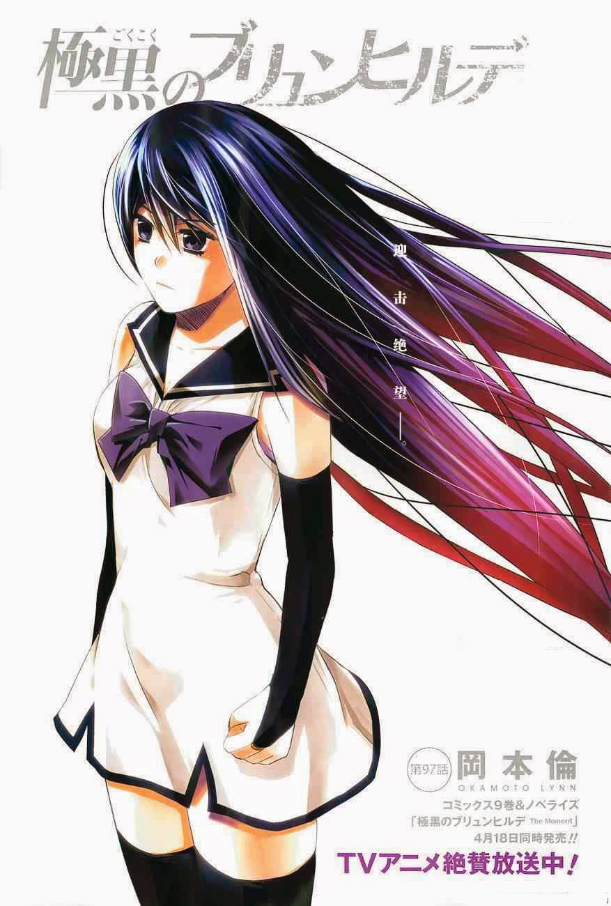 Gokukoku No Brynhildr Chapter 97 - 3