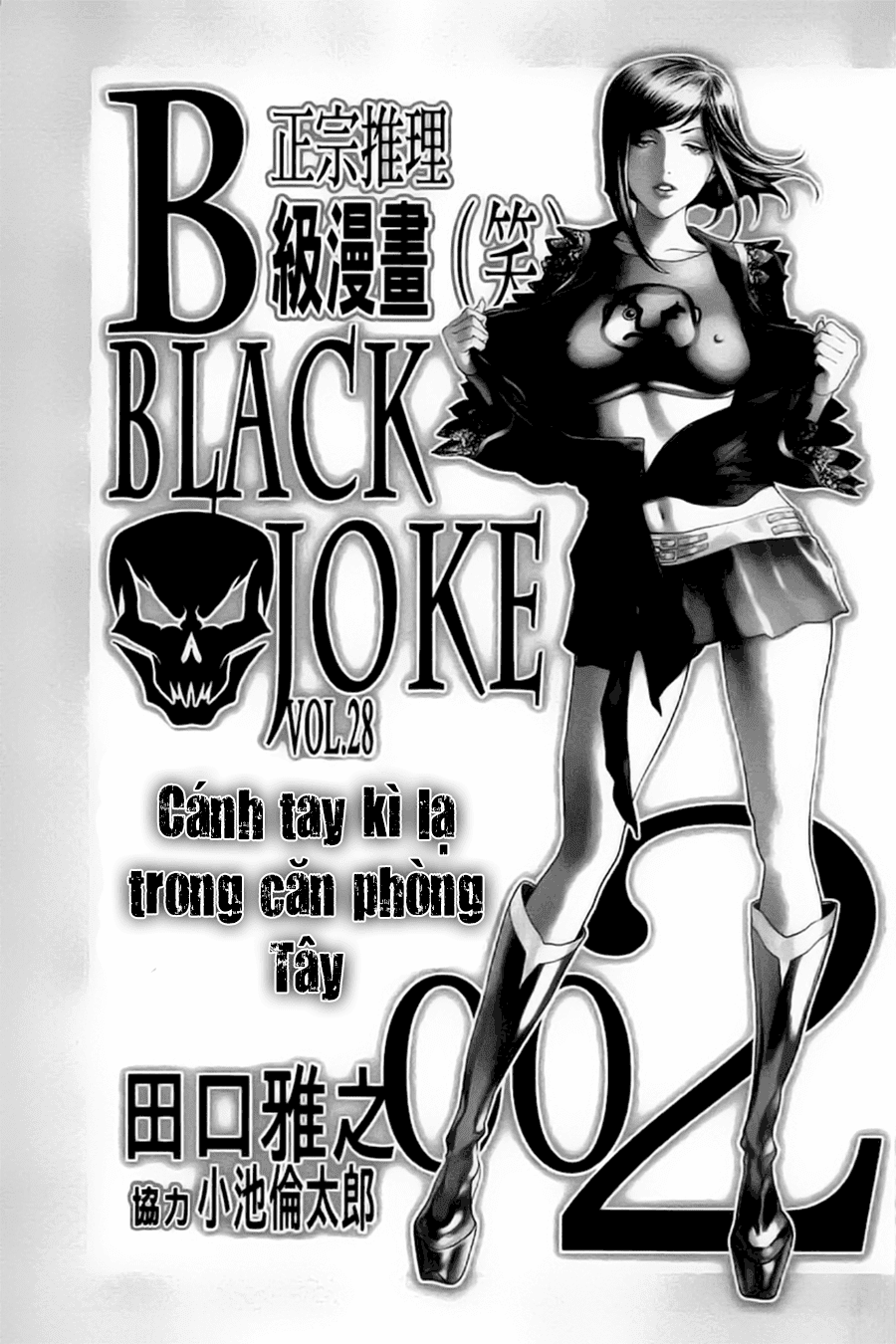 Black Joker Chapter 28 - 3