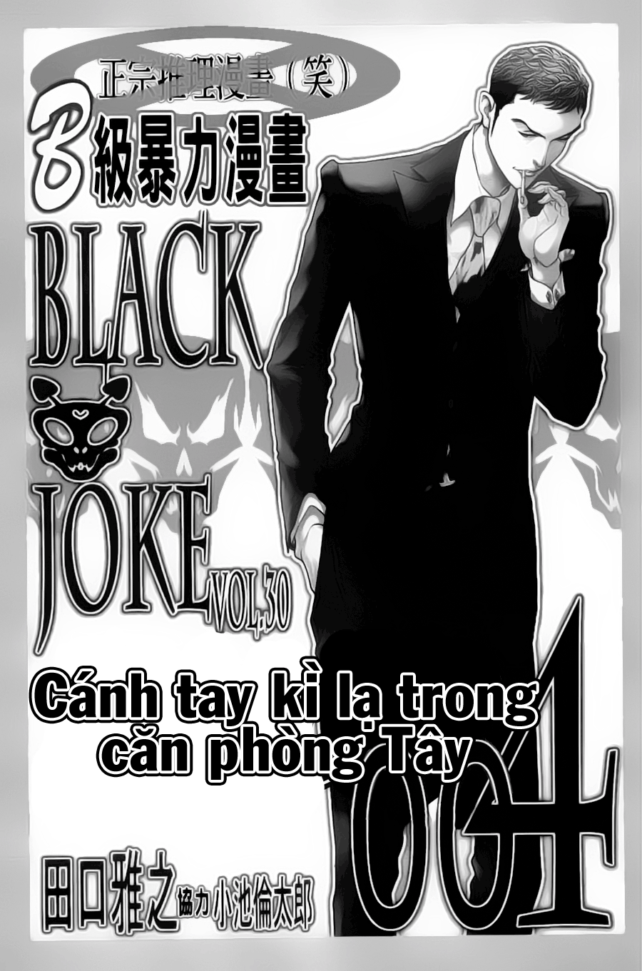 Black Joker Chapter 30 - 3