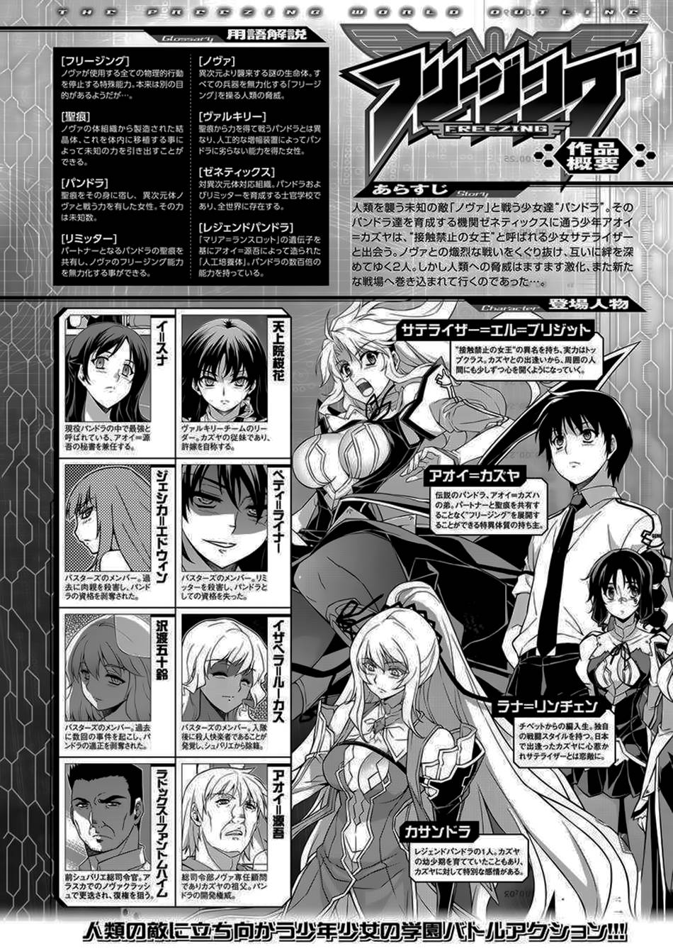 Freezing Chapter 152 - 2