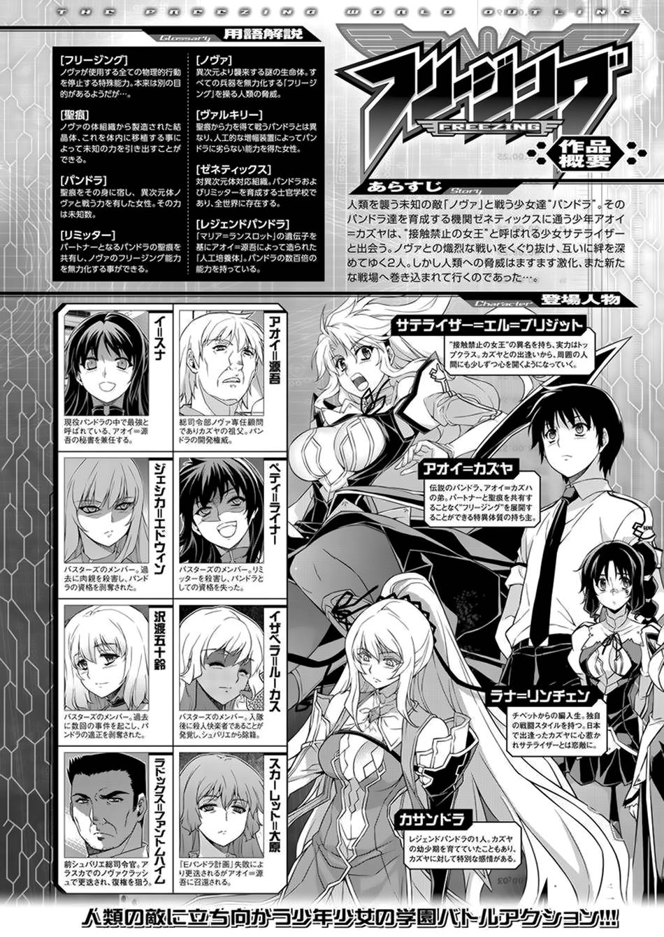 Freezing Chapter 157 - 2