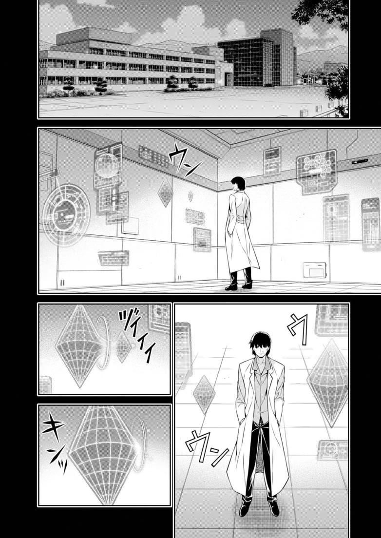 Freezing Chapter 185 - 13