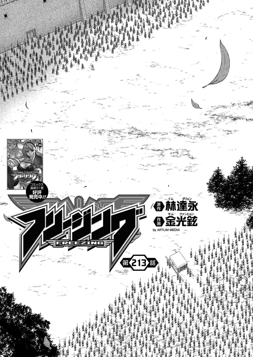 Freezing Chapter 213 - 5