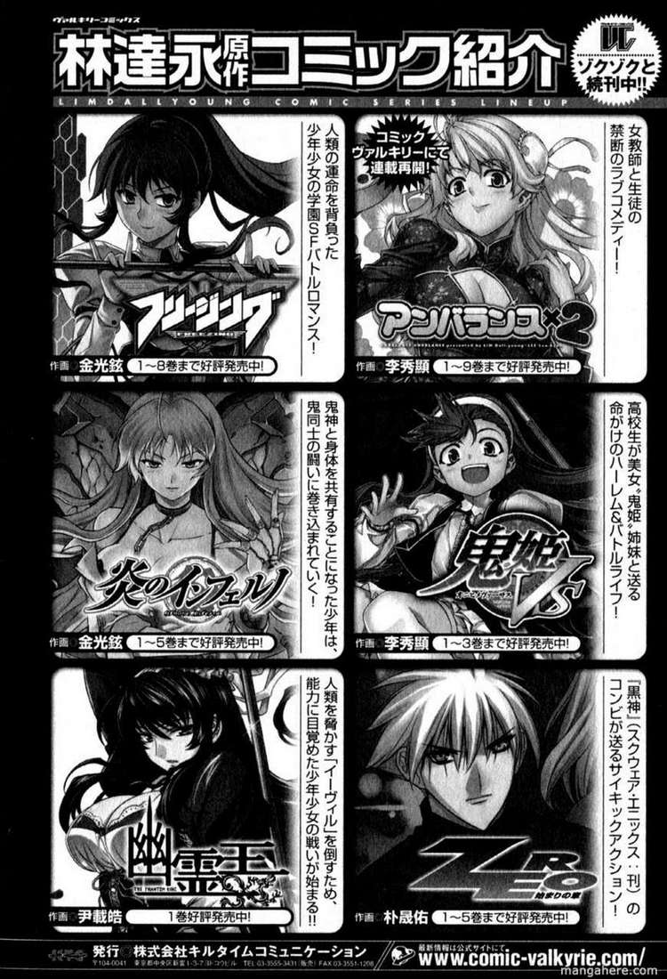 Freezing Chapter 52 - 28