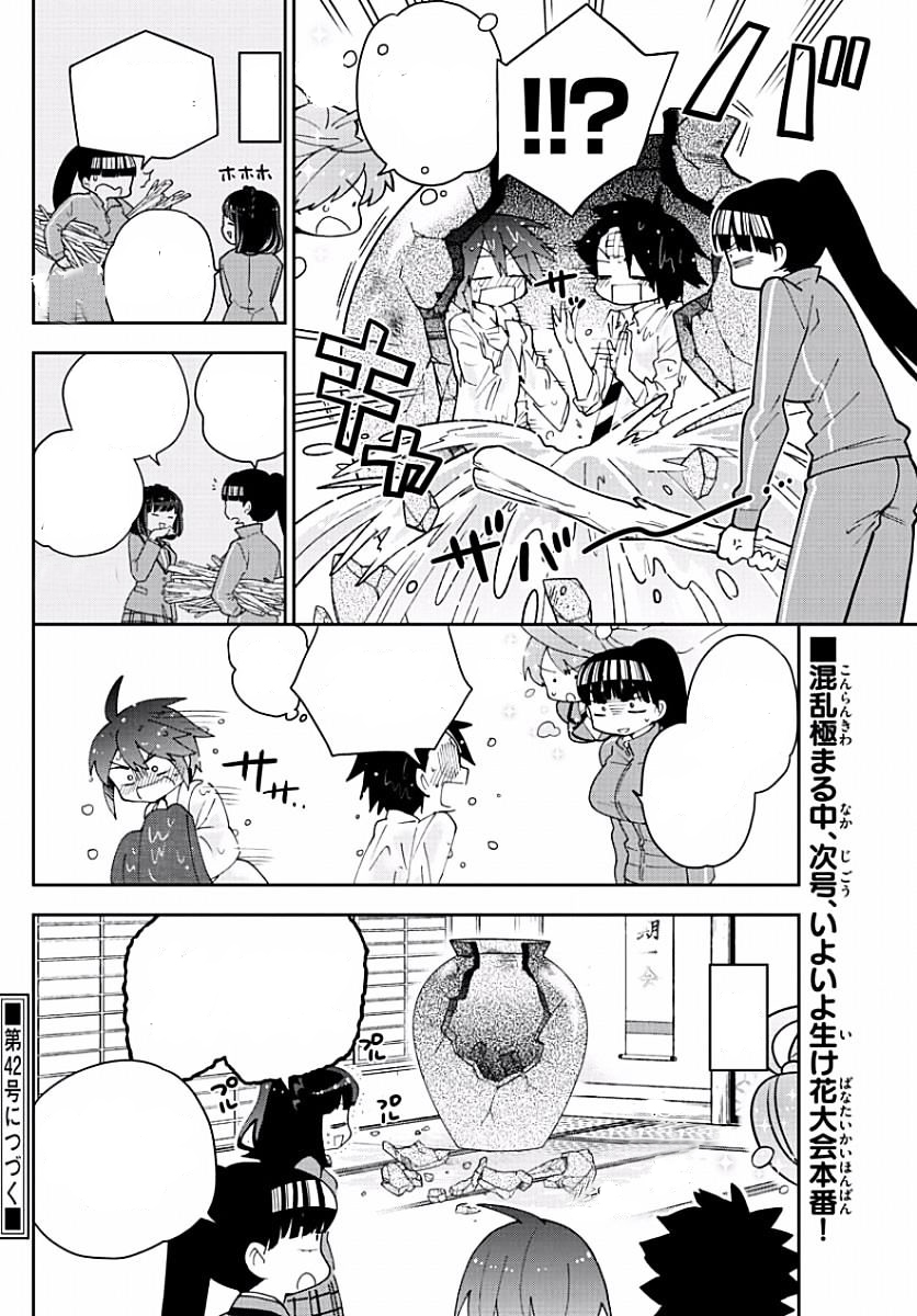 Hatsukoi Zombie Chapter 92 - 20