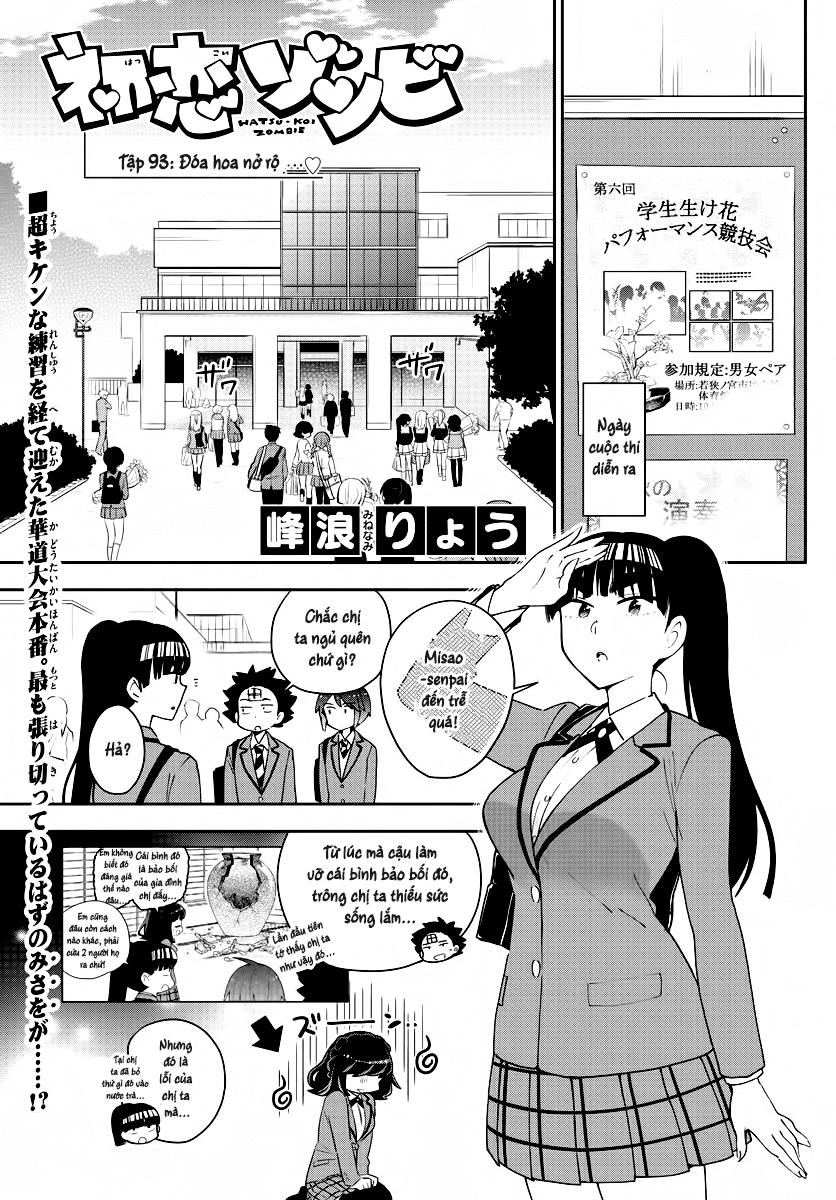 Hatsukoi Zombie Chapter 93 - 1