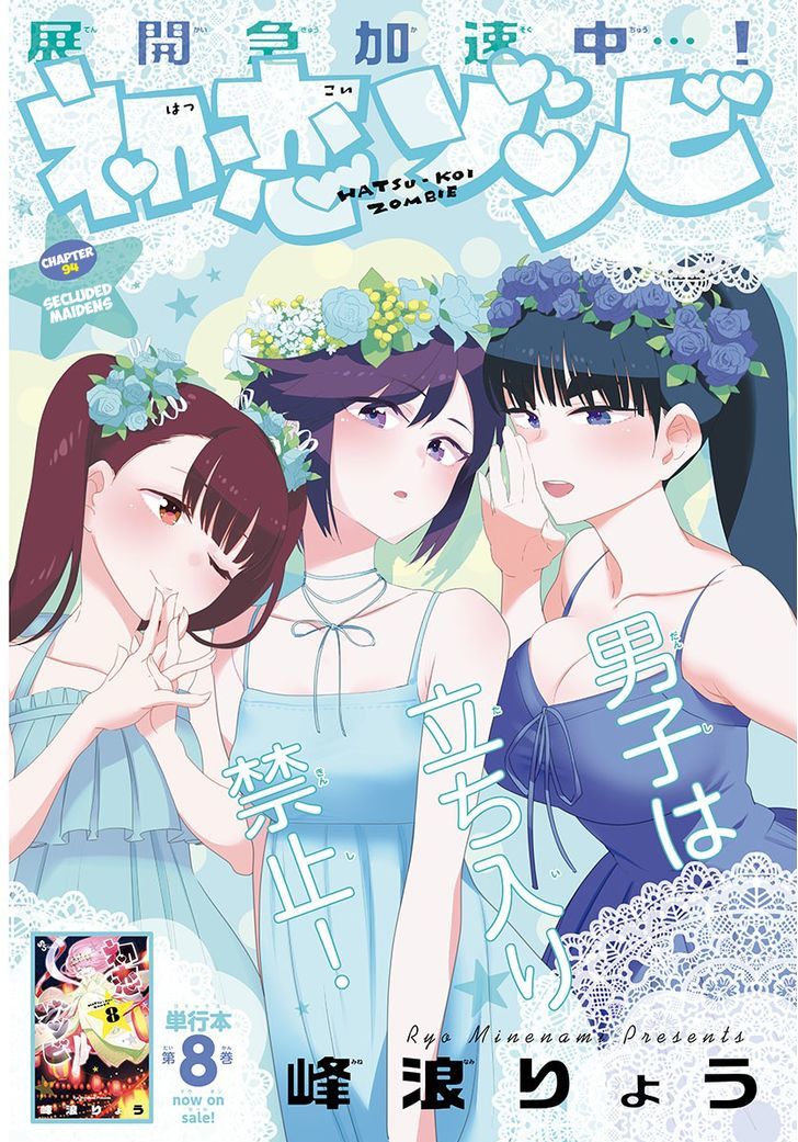 Hatsukoi Zombie Chapter 94 - 2