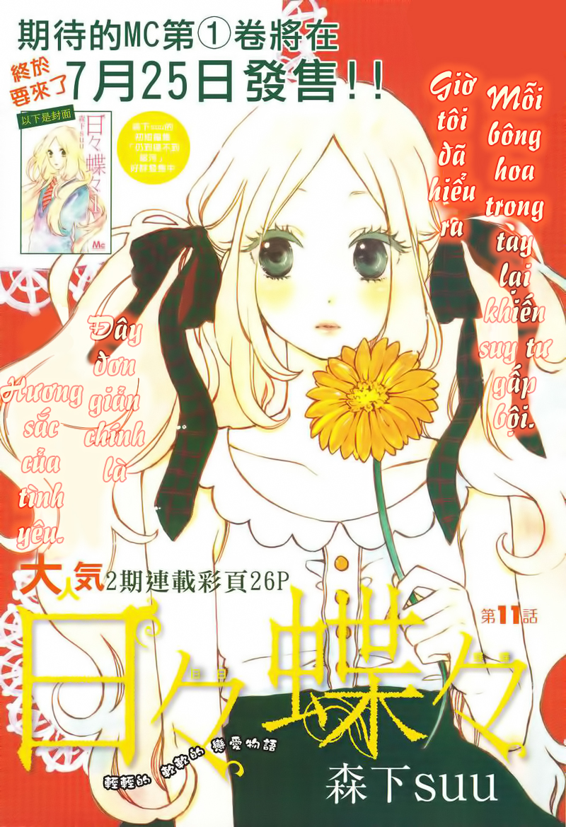 Hibi Chouchou Chapter 11 - 2