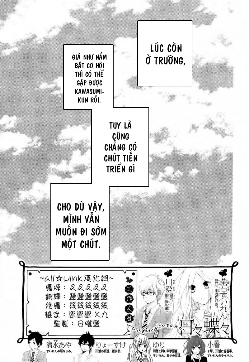 Hibi Chouchou Chapter 11 - 3