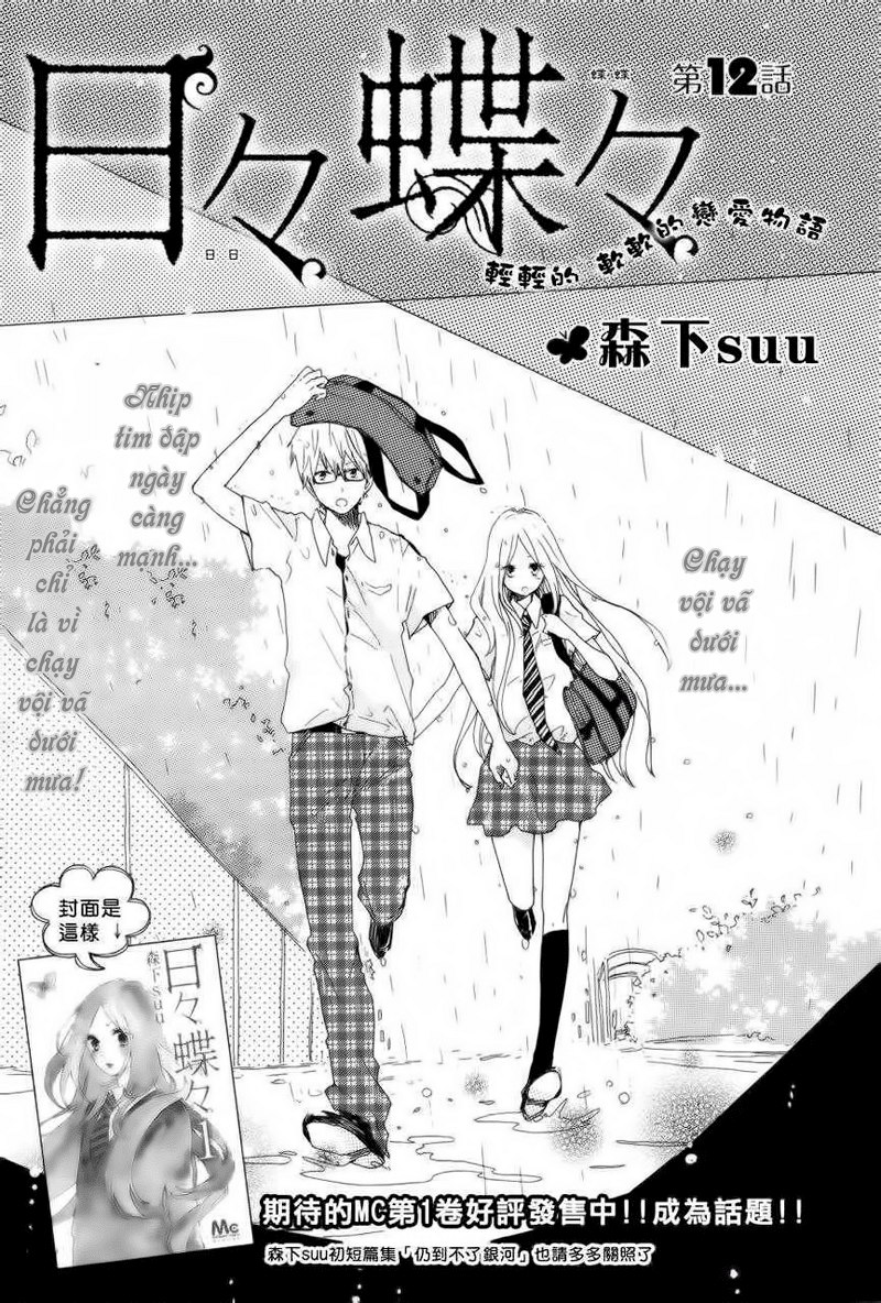 Hibi Chouchou Chapter 12 - 3