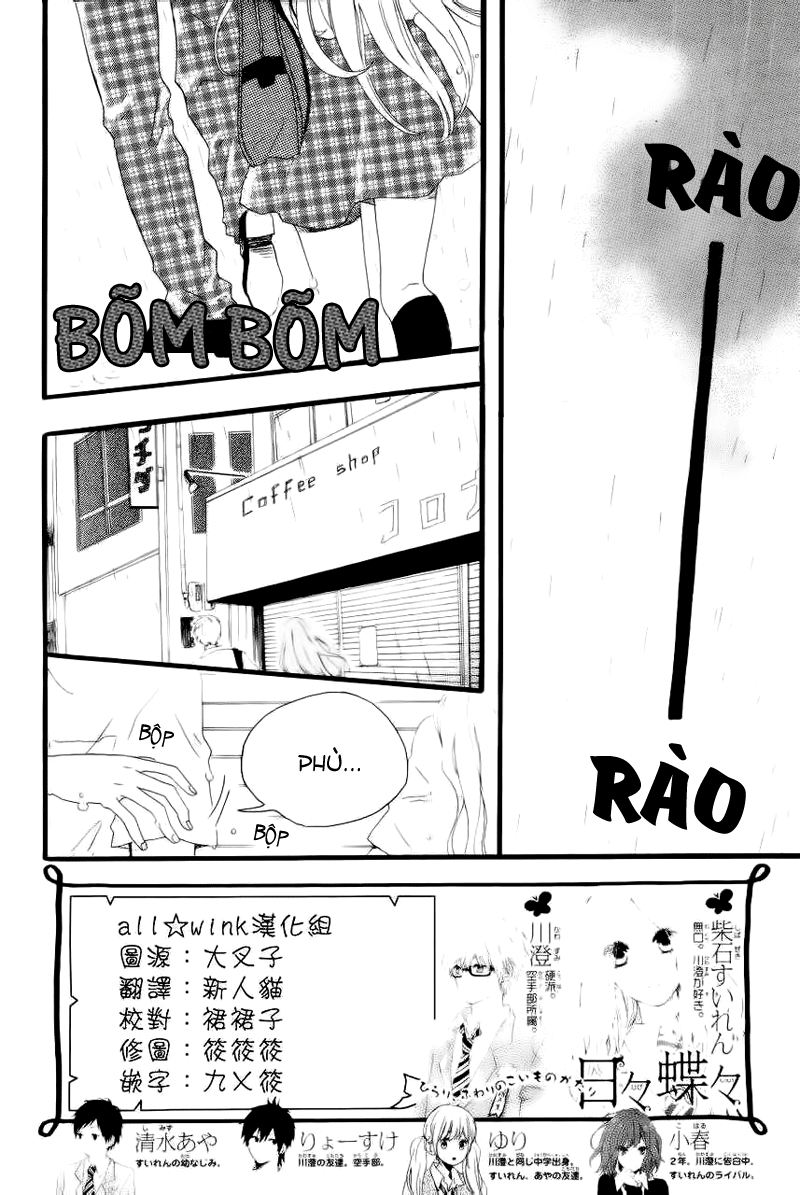 Hibi Chouchou Chapter 12 - 4