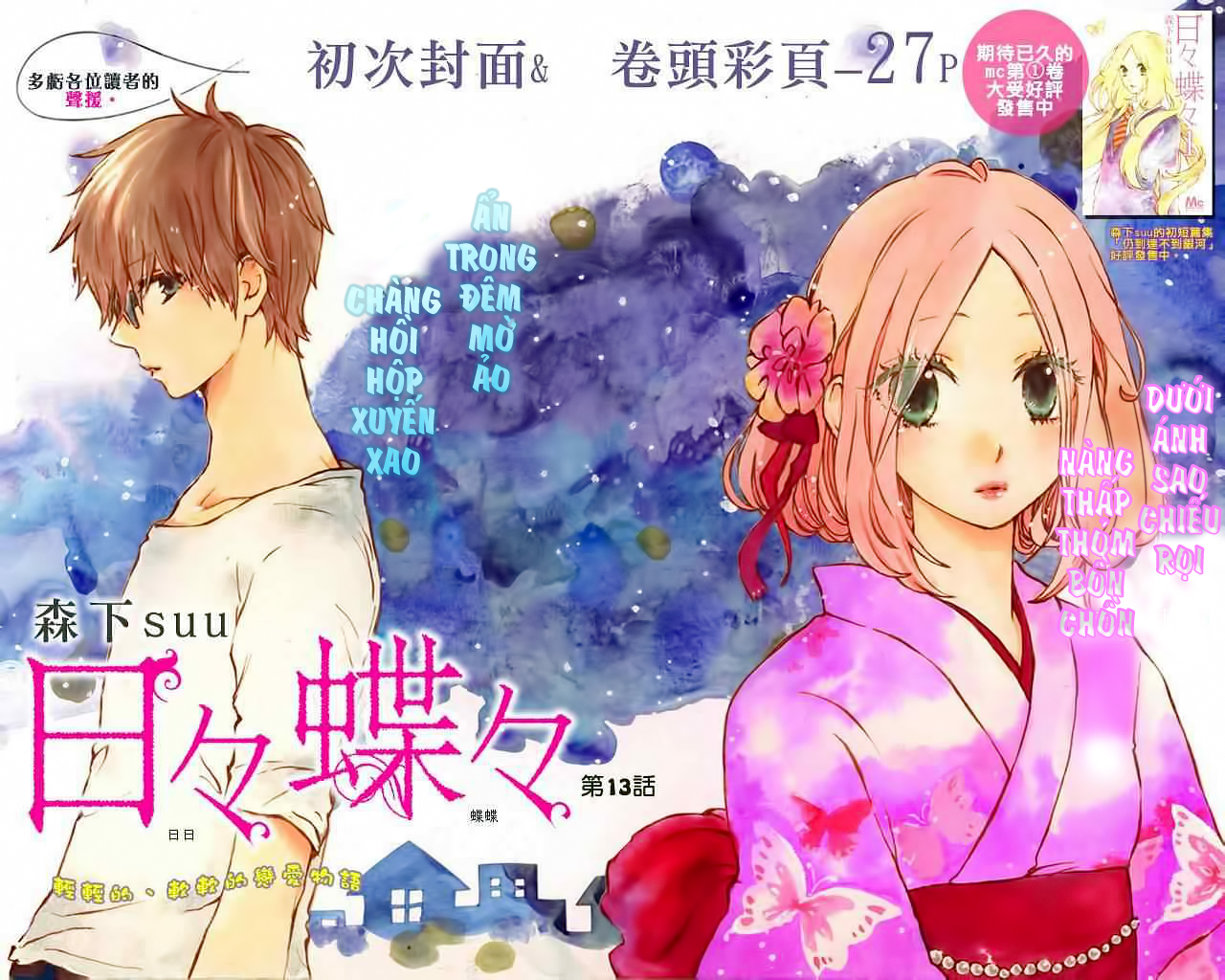 Hibi Chouchou Chapter 13 - 3