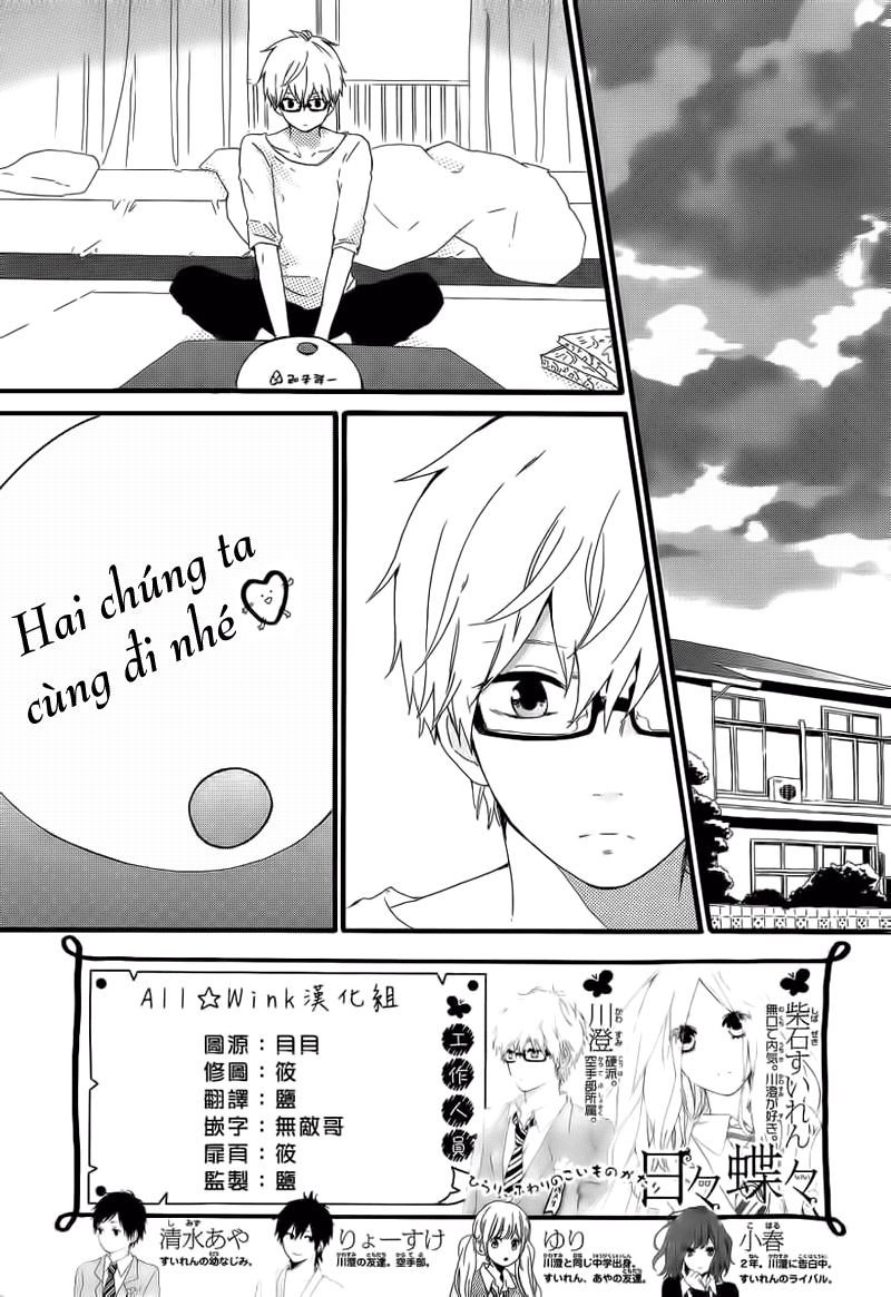 Hibi Chouchou Chapter 13 - 5