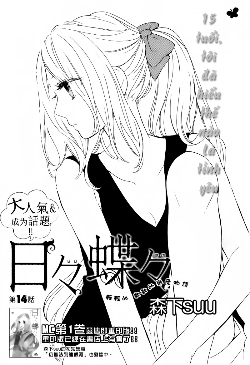 Hibi Chouchou Chapter 14 - 2