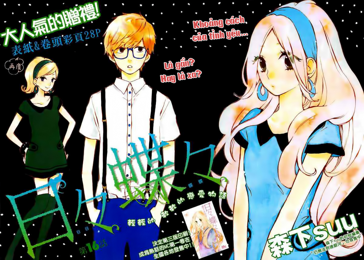 Hibi Chouchou Chapter 16 - 3