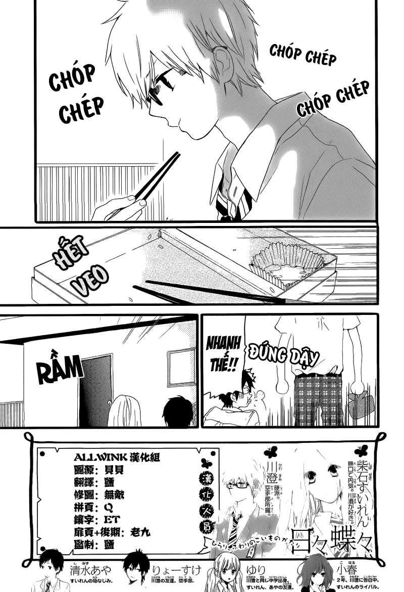 Hibi Chouchou Chapter 16 - 4