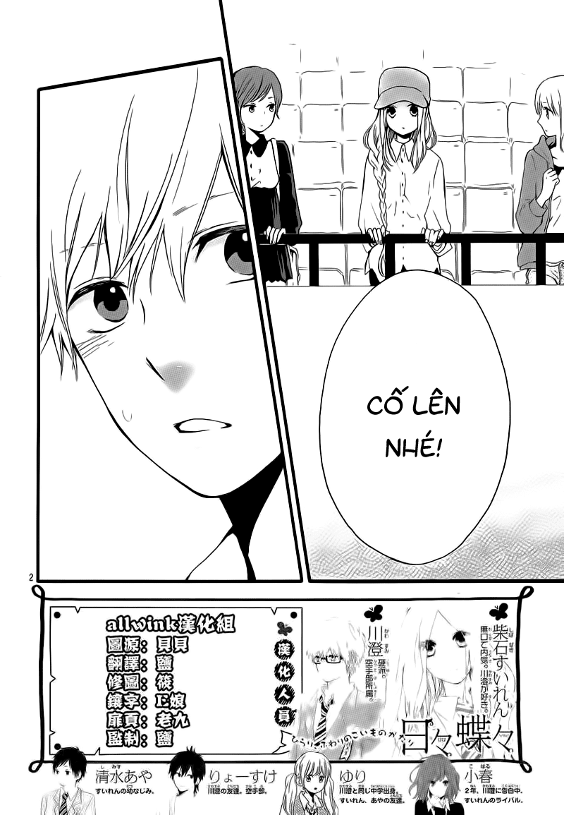 Hibi Chouchou Chapter 18 - 3