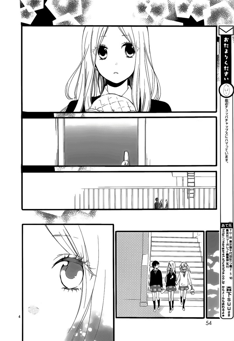 Hibi Chouchou Chapter 20 - 5